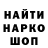 МЕТАМФЕТАМИН пудра Evdo_Green
