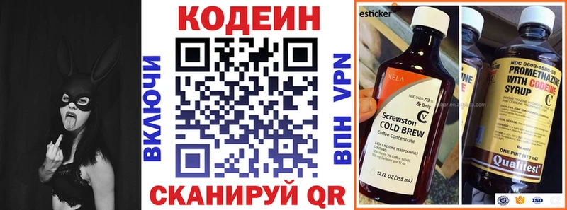 цена   Ярцево  Codein напиток Lean (лин) 