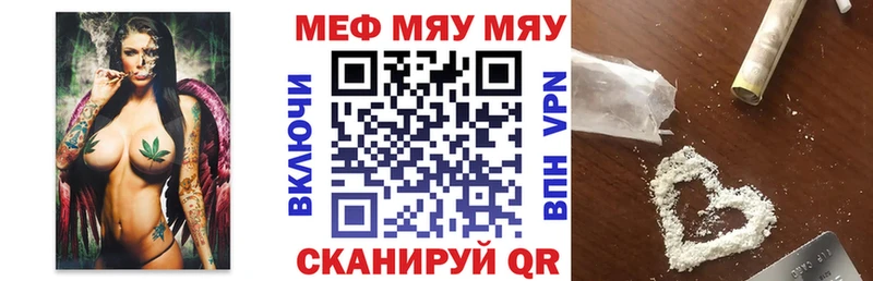 blacksprut ONION  Ярцево  МЯУ-МЯУ mephedrone  где купить наркоту 