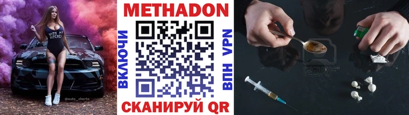 где найти наркотики  Ярцево  МЕТАДОН белоснежный 