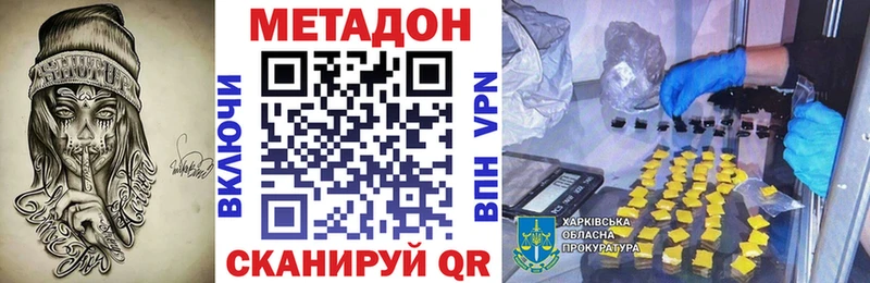 МЕТАДОН VHQ Ярцево